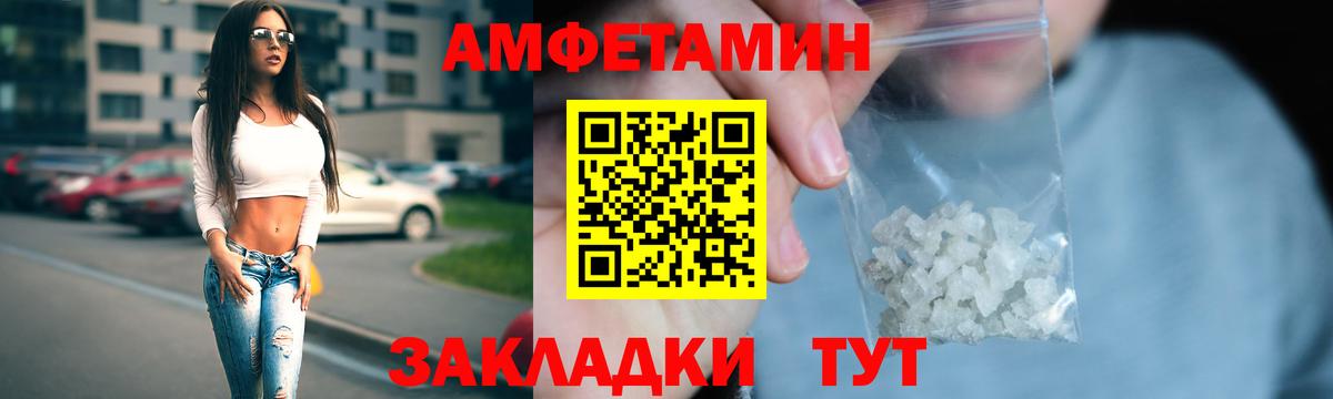 АМФ Розовый  Амфетамин  Амфетамин  Вход с VPN  Гай 
