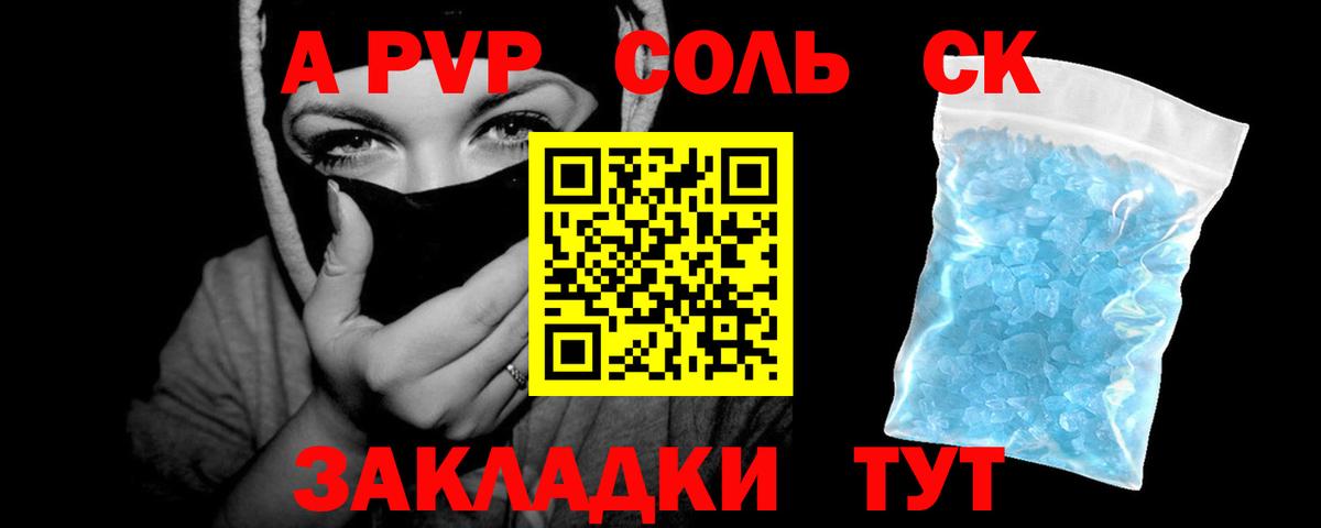 А ПВП СК Гай