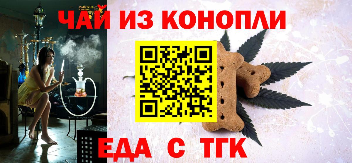 Гай  Canna-Cookies конопля  Вход с VPN 