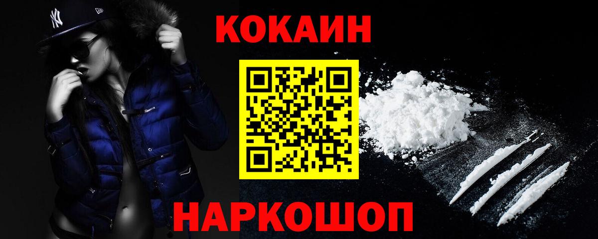 КОКАИН 99%  Cocaine Перу  Гай  Вход с VPN 