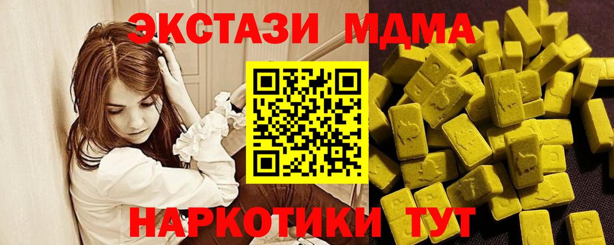 Экстази  Вход с VPN  Гай  ЭКСТАЗИ MDMA  Ecstasy 300 mg 