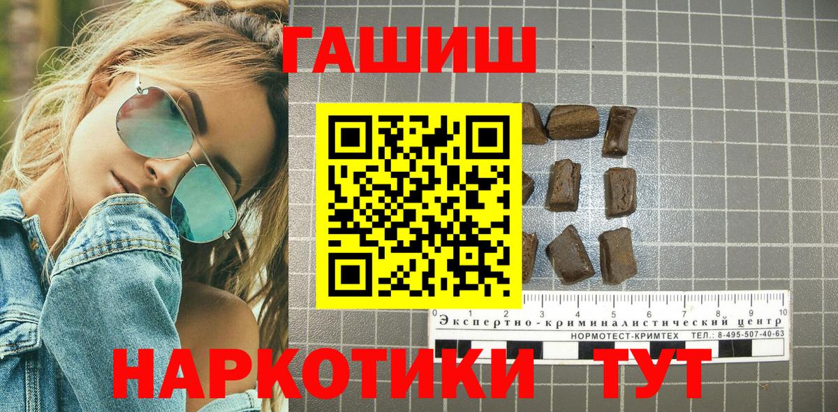 Гай  ГАШИШ Cannabis  Вход с VPN 