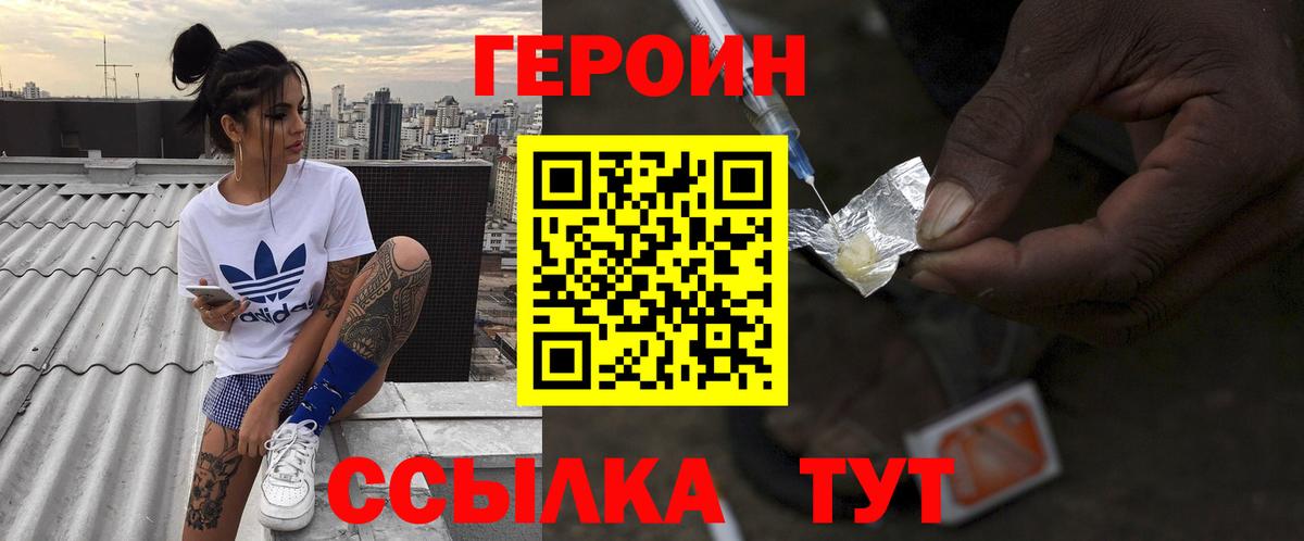 ГЕРОИН Heroin Гай