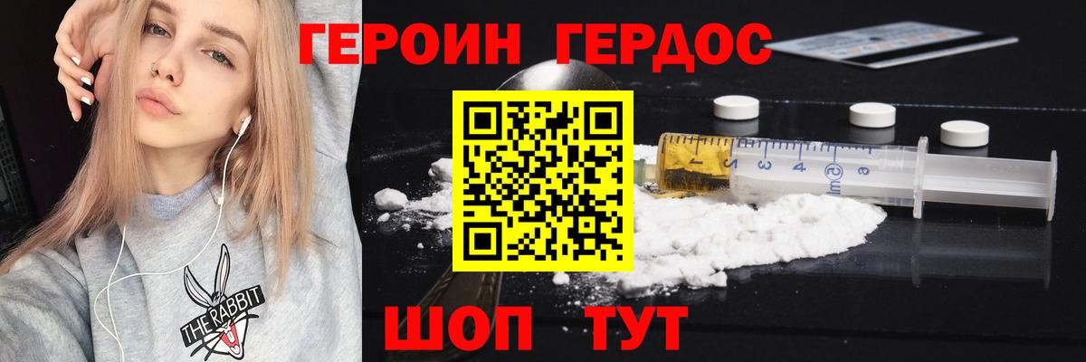 Гай  Героин  Вход с VPN  Героин афганец 