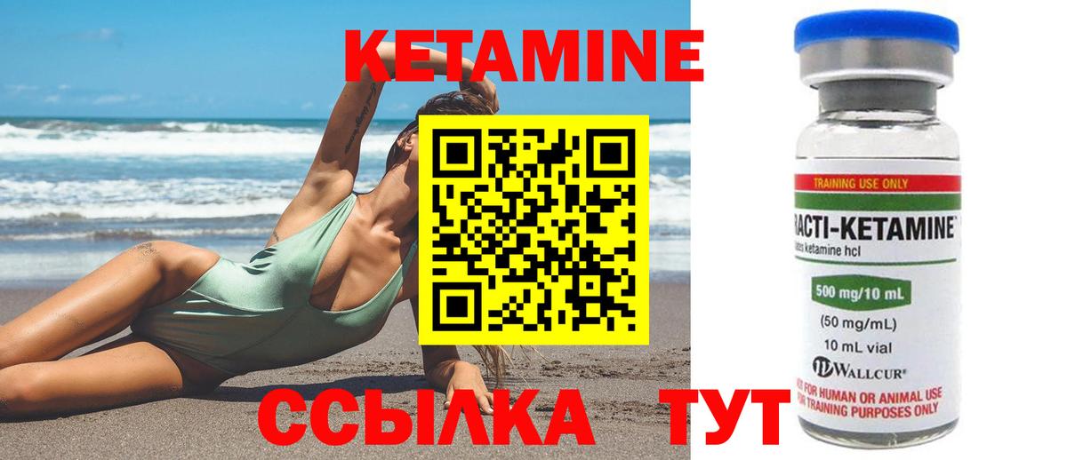 Кетамин VHQ  даркнет формула  MEGA онион  Гай  Кетамин VHQ  Вход с VPN 