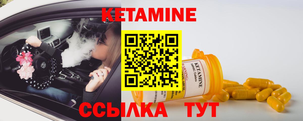 Кетамин VHQ Гай