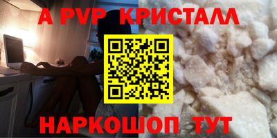 спайс Чапаевск