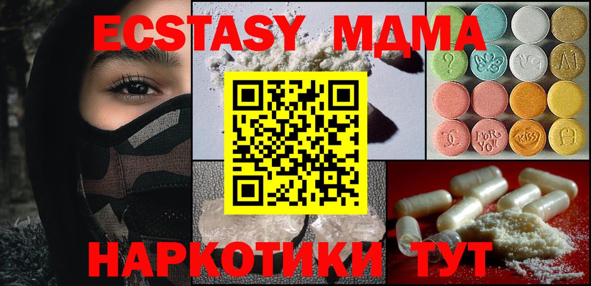 МДМА кристаллы  Вход с VPN  Гай  МДМА VHQ 