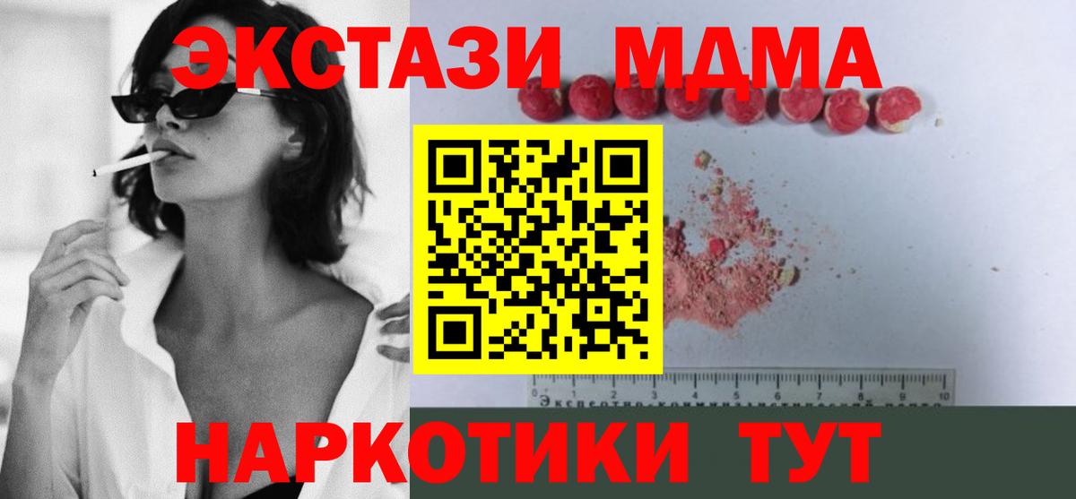 МДМА молли Гай