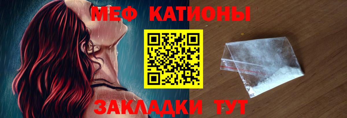 МЕФ кристаллы Гай