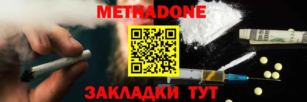 ОМГ ОМГ ONION  Метадон methadone  Гай  Вход с VPN  Метадон VHQ 