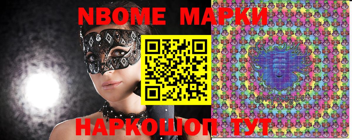 Наркотические марки  Вход с VPN  Гай  Наркотические марки 1,8мг 