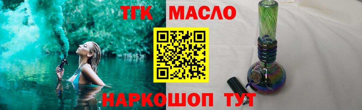 ТГК вейп с тгк  Вход с VPN  Гай 
